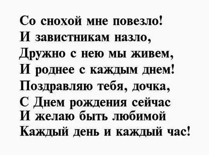 Поздравить с днем бывшую невестку