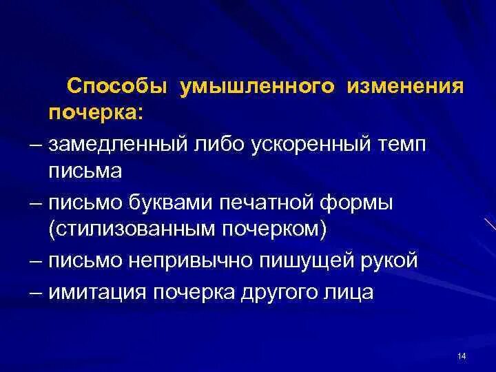 Форсированный темп