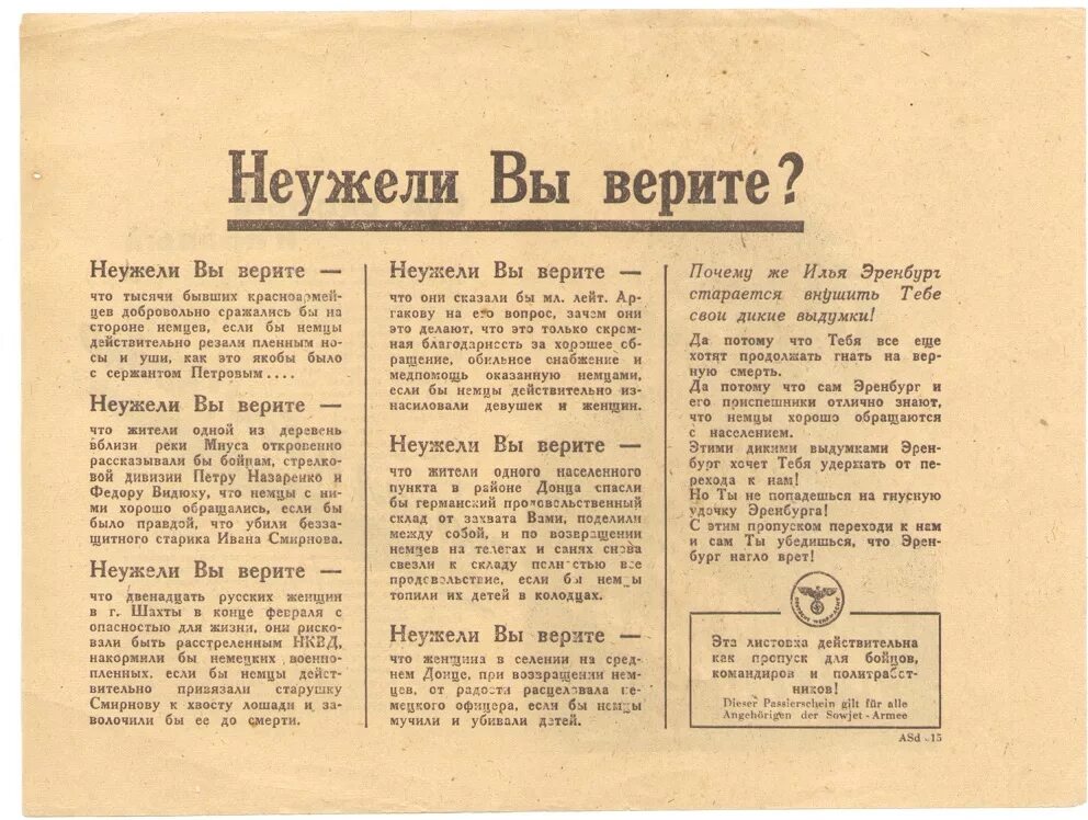 Симонов сколько раз увидишь его столько. Убей его! Книга. Стихотворение Убей.