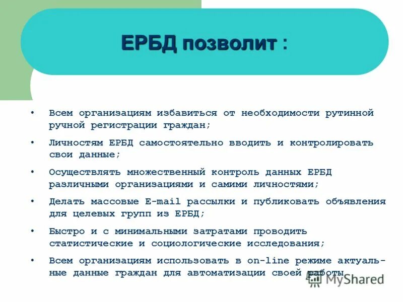 множественный контроль. множественный вопрос пример. методы множественного доступа. множественный контроль. сеть с множественным доступом.