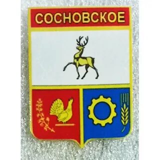 Индекс сосновское нижегородская область