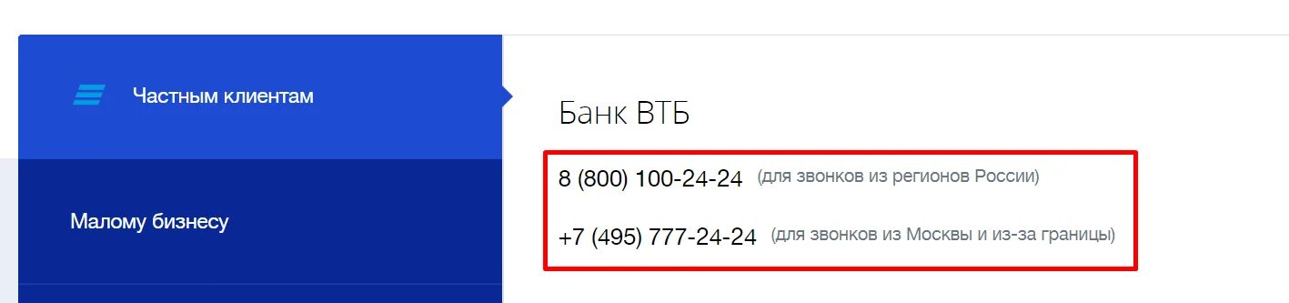 Втб ипотека телефон горячей линии. Активация карты ВТБ. Активация банковской карты ВТБ. Активация карты ВТБ через приложение. Активация карты в личном кабинете ВТБ.