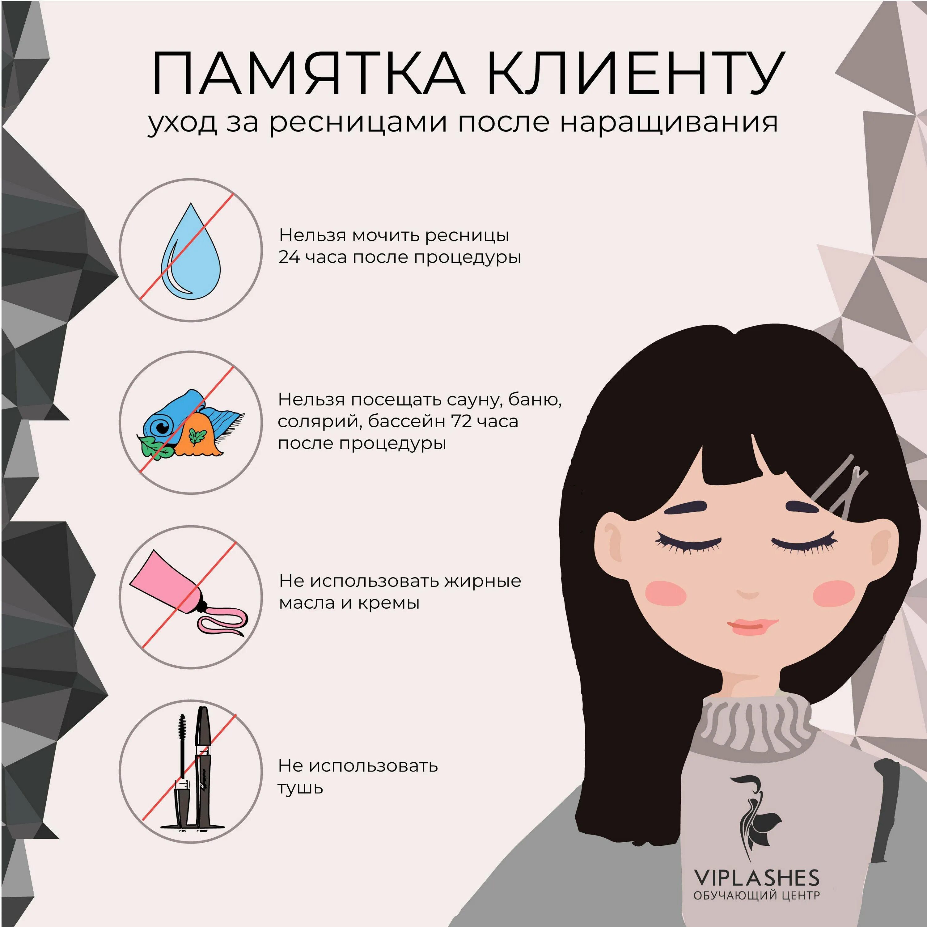 Как ухаживать за наращивание