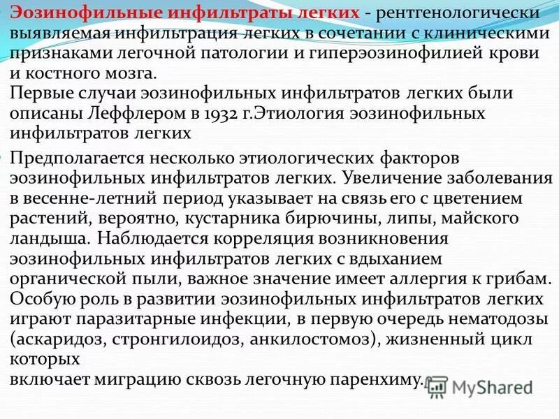 Как лечить инфильтрацию