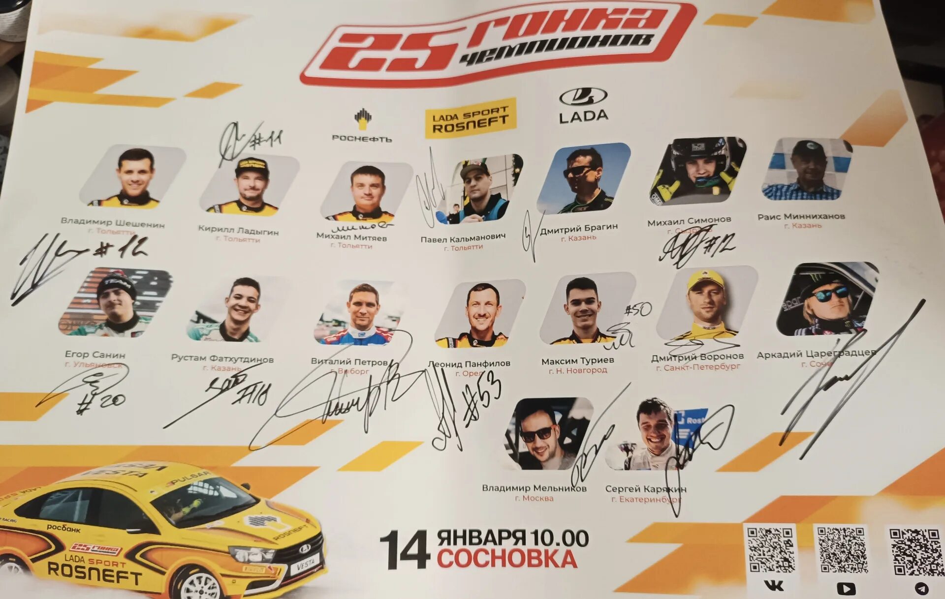 Кватро ижевск 2024