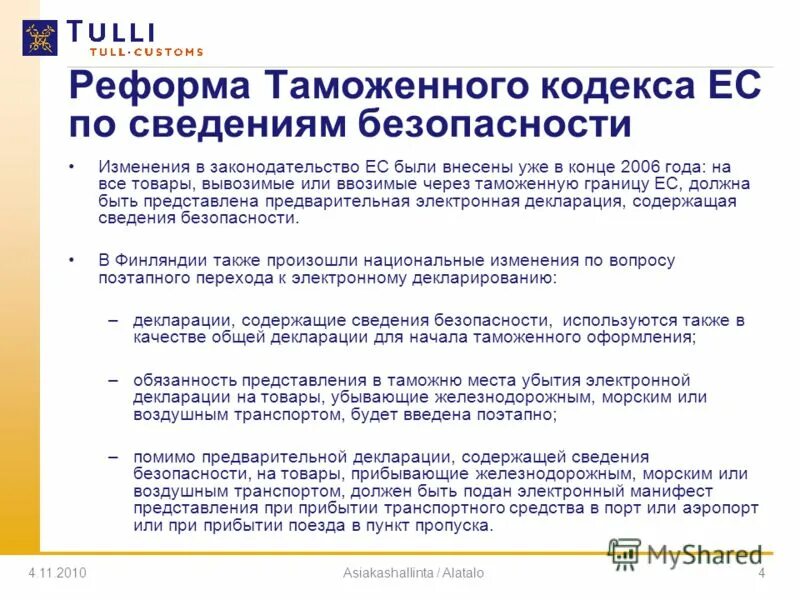 Кодекс ес. Кодекс ес