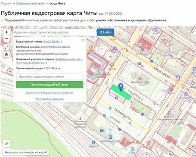 2 чита бесплатные