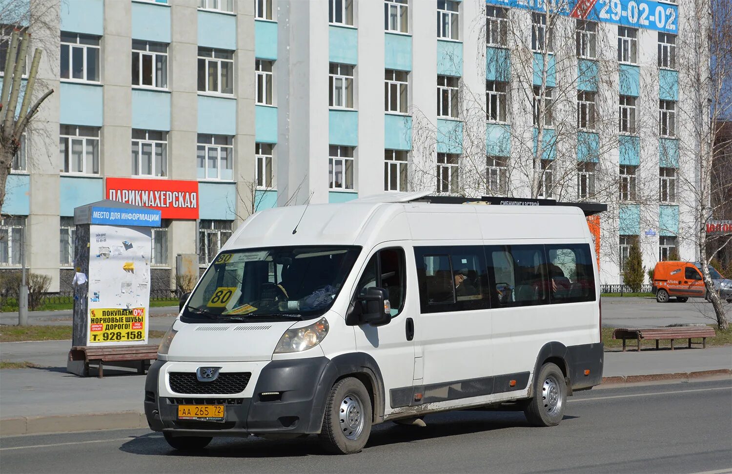 Маршрутка 8 а