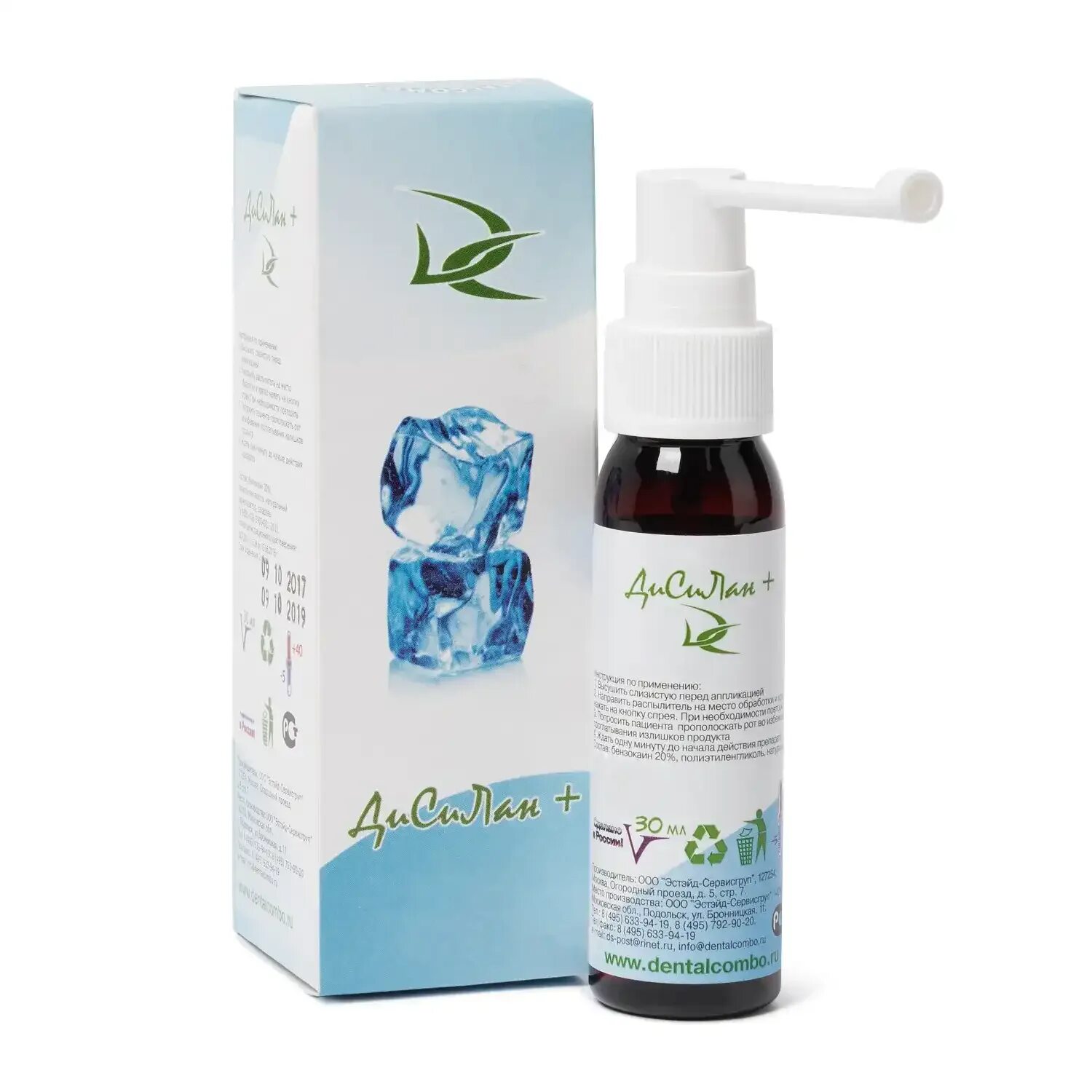 30мл. Спрей с обезболивающим эффектом для детей. Спрей для горла с обезболивающим эффектом для детей. Стрепсилс спрей для горла с анестетиком. Спрей для горла с лидокаином.