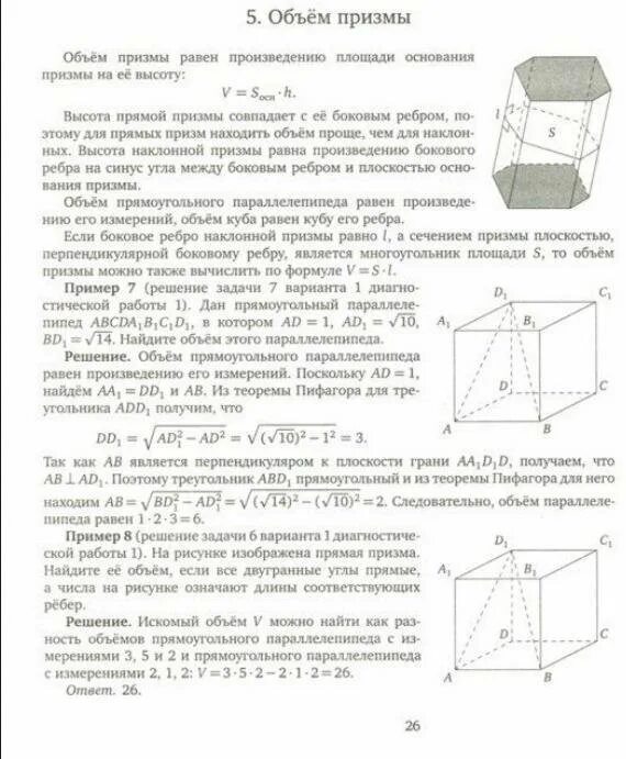 Решение задач стереометрии егэ. Задачи по стереометрии егэ профиль. задачи по стереометрии егэ с решениями профильный уровень. стереометрия 13 задание егэ. задачи по стереометрии егэ.