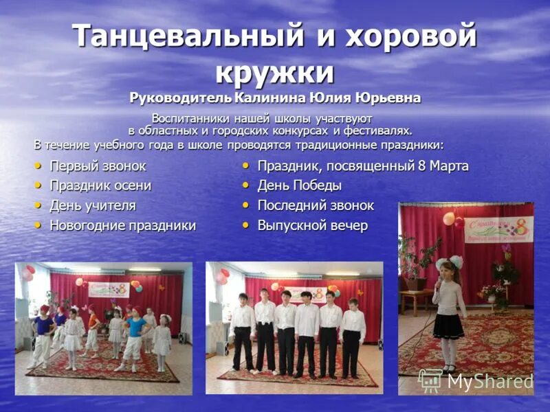 кружок хор. сколькими способами это можно сделать?. в хоровом кружке занимаются 9 человек. кружок хоровой описание. в хоровом кружке занимаются 9 человек.