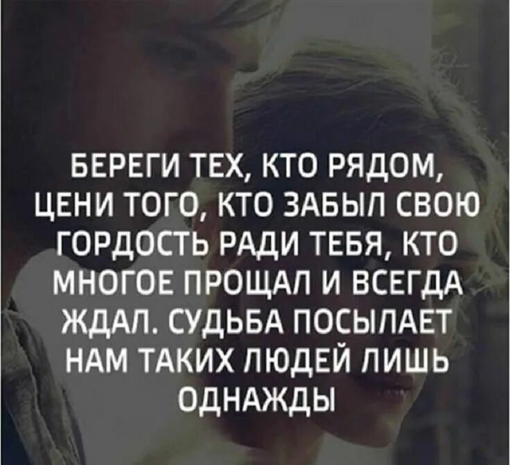 В жизни больше всего ценю. Лучшие цитаты. Гордость и любовь цитаты. Крутые цитаты. Цитаты есть люди которые.