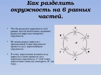 Разделили ее и с