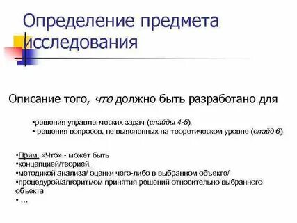 Описание опроса
