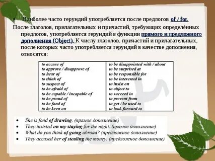 Прилагательные после глаголов
