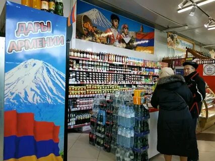 Дары армении ярославль