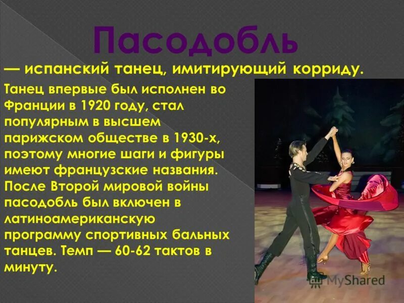 Современные танцы названия. Презентация на тему танцы. Современные танцы презентация. Стили танцев современные названия. Разновидности танцев для детей.