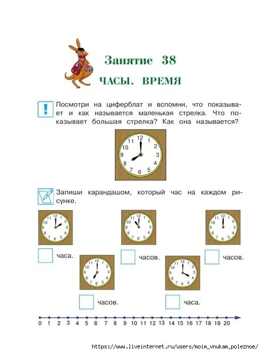 Учимся определять время. Учимся определять время по часам. Учится определять время плакат. Учимся определять время в Чите.