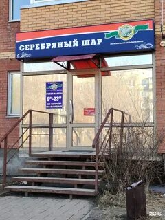 Черногорск 10