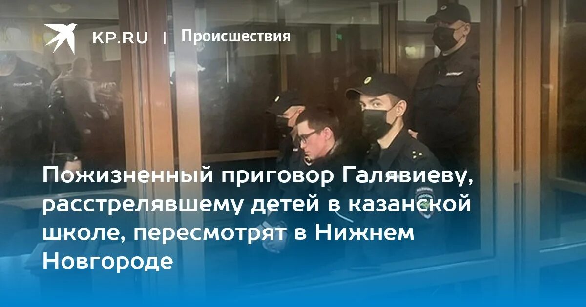 Сообщения о расстреле детей в школе. Сообщения о расстреле детей в школе