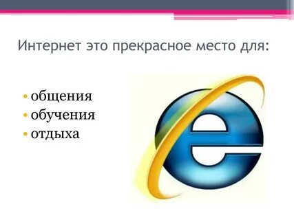 По материалам интернета
