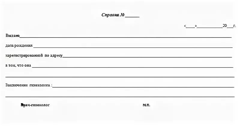 осмотр гинеколога шаблон