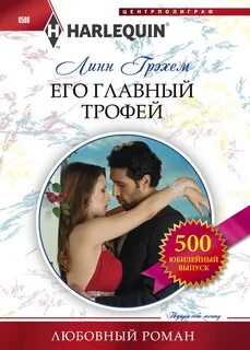 Линн грэхем