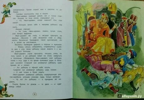 Читать книгу царевна