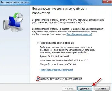 Файл точка