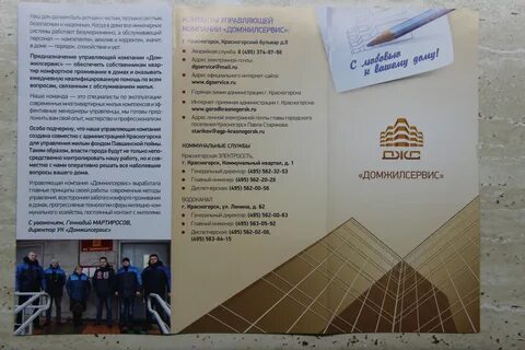Водоканал красногорск телефон