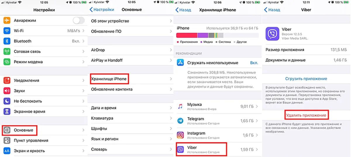 Как очистить мессенджеры на iphone. Очистить данные приложение на айфоне. Кэш память на айфоне. Как чистить кэш на айфон 6. Как чистить кэш на айфон 6 s.