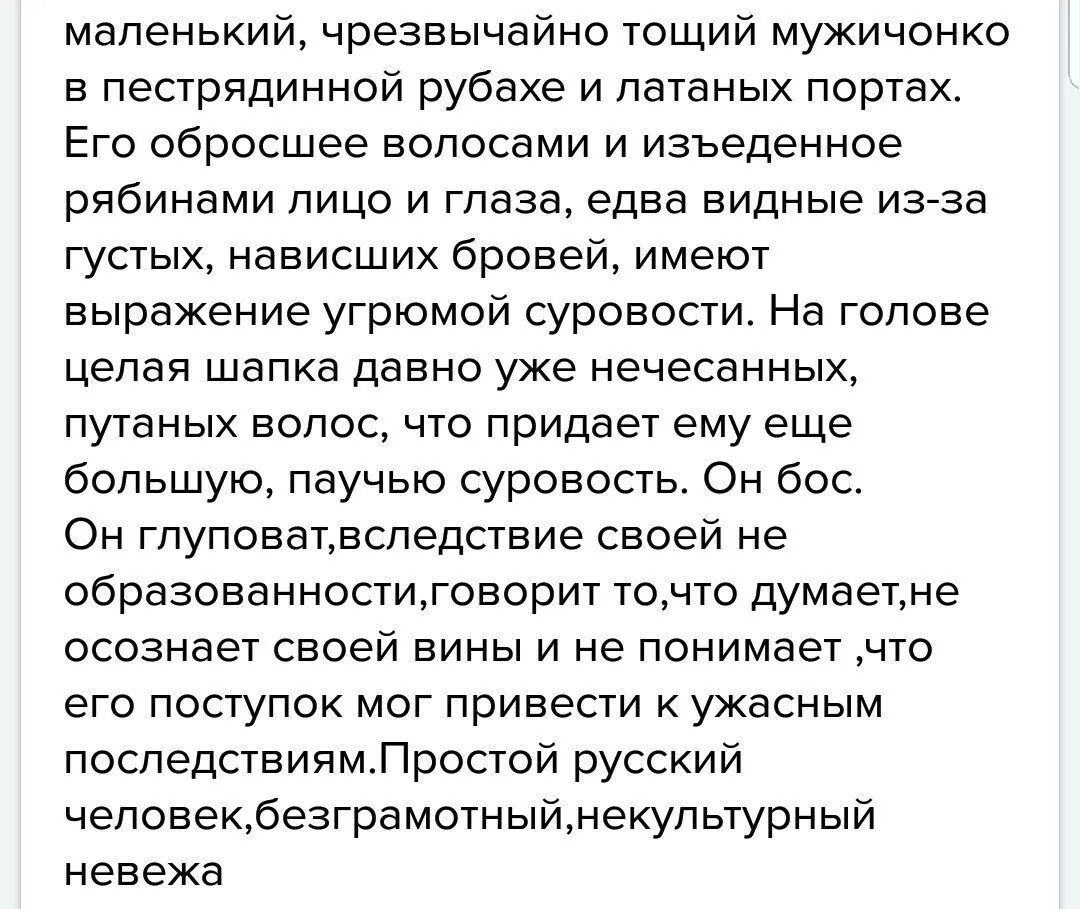 Чрезвычайно тощий