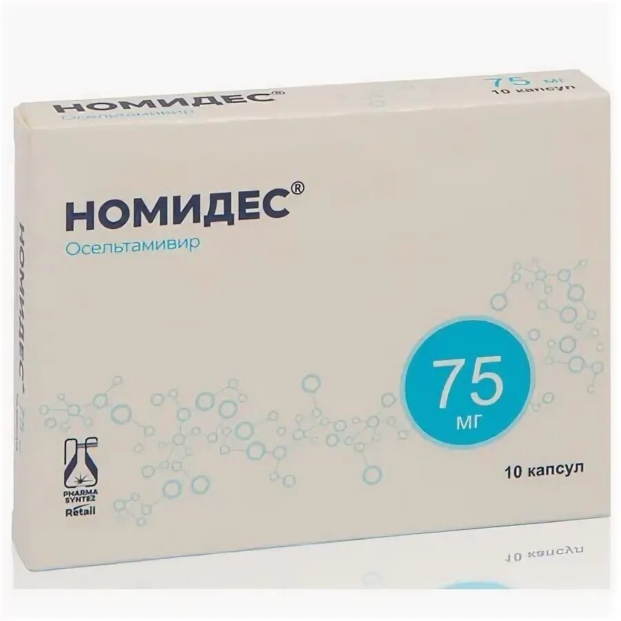 Номидес капс. 75мг №10. Номидес капс 75 мг n 10. Противовирусное номидес 75. Противовирусные капсулы номидес.