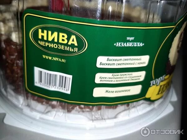 Торт нива железногорск. Торт домашний нива черноземья.