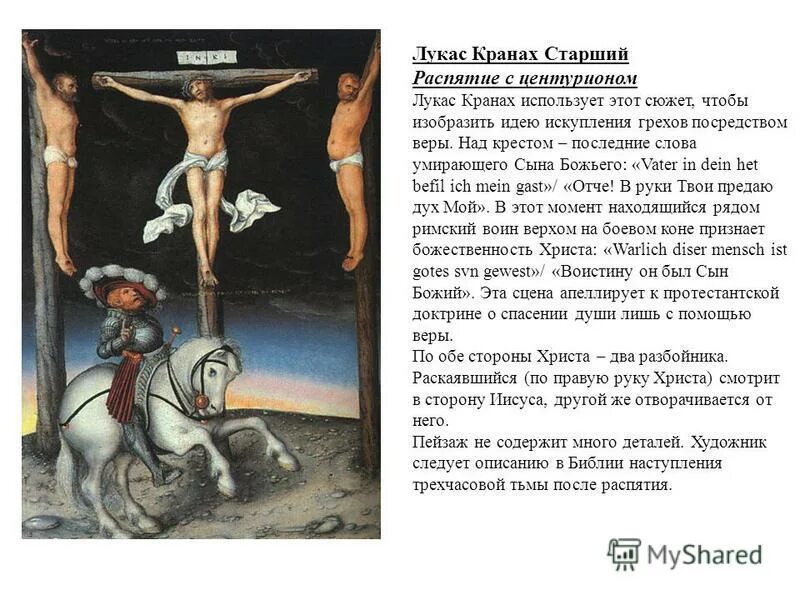 распятие анализ. распятие анализ. 1516г. тициан распятие христа. распятие христа в изобразительном искусстве.