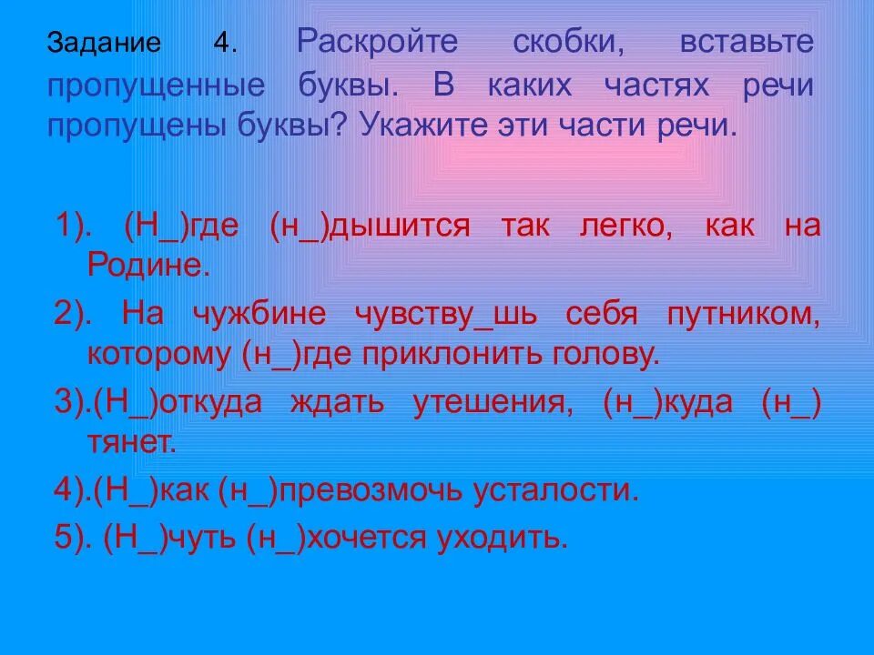 Пропущен какая часть