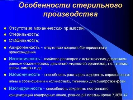 Пирогенность