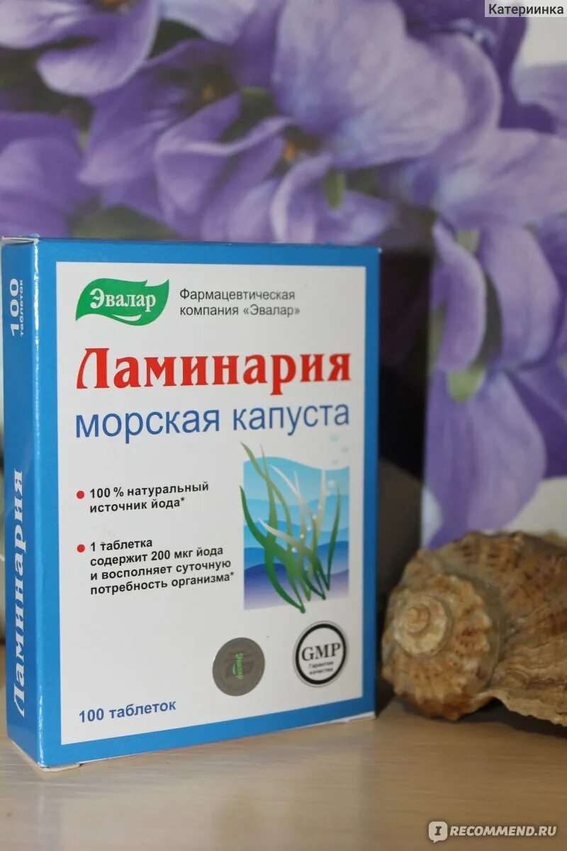 Ламинария бад. Ламинария бад. Ламинария эвалар. Ламинария бад. Ламинария бады.
