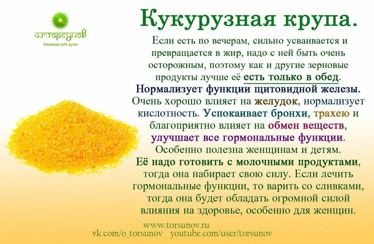 Рис усваивается