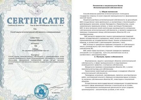 2 документов подтверждающих право