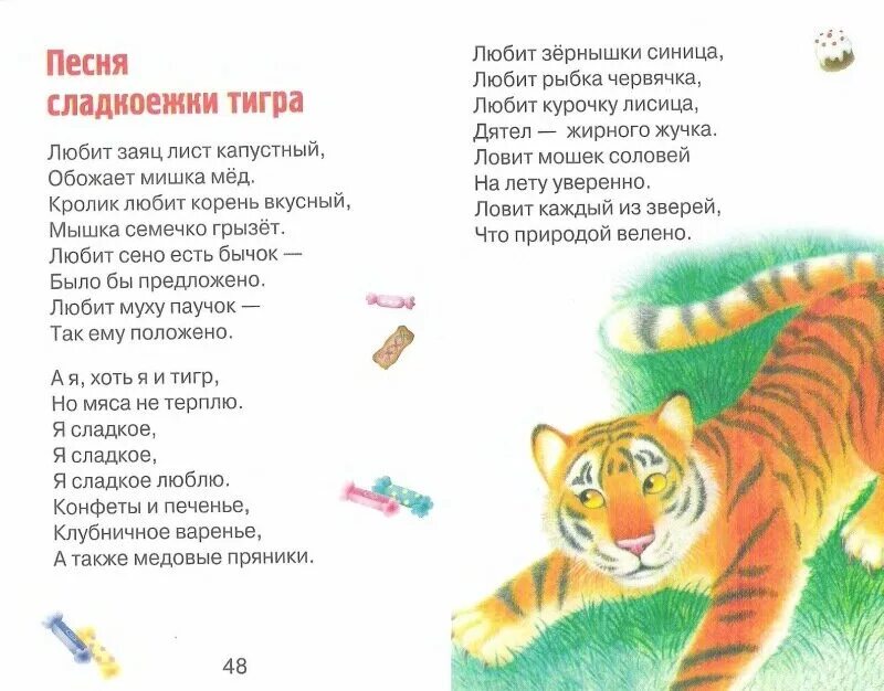 Тексты детских песен. Детские песни текст. Детские песенки текст. Слова песен для детей. Веселая песня для детей слова