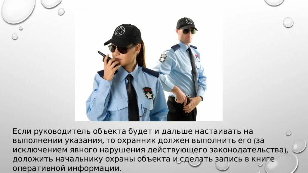 Сообщение руководителю