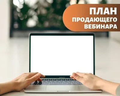 Вебинары телефон