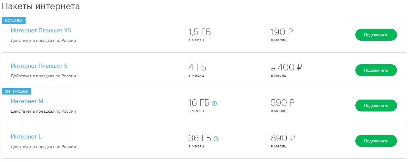 мегафон интернет домашний интернет. найти мегафон интернет. мобильный интернет мегафон подключить. найти мегафон интернет. мегафон интернет.