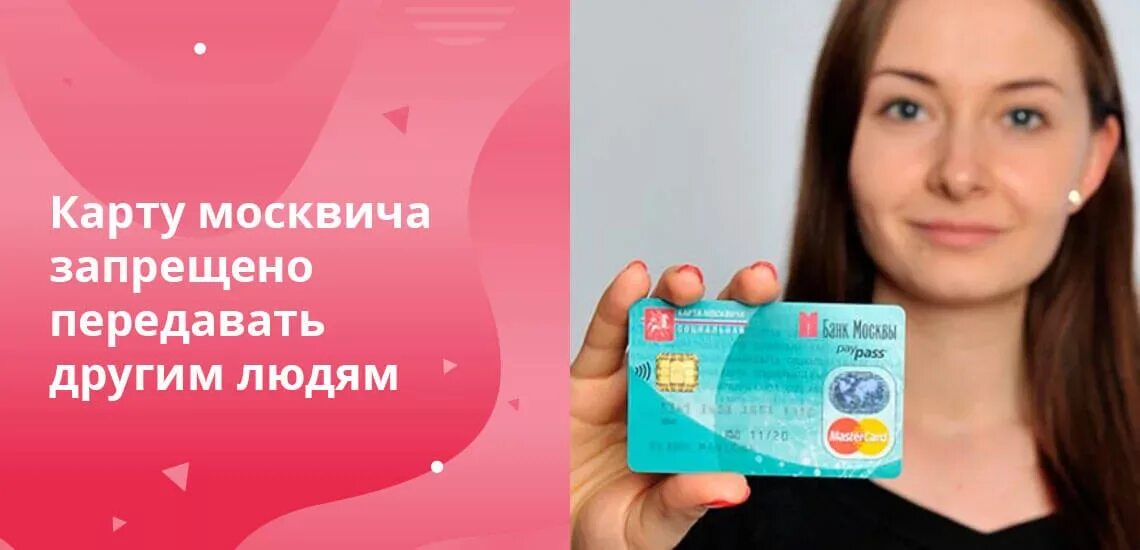 Заканчивается срок социальной карты как продлить