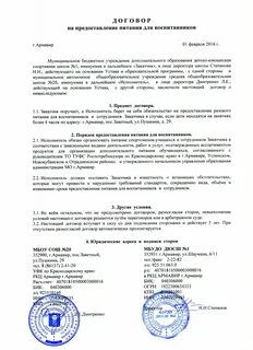 Договор школа танцев