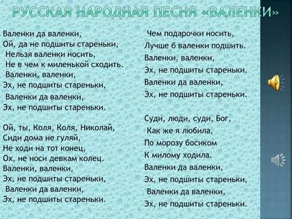 Песня на русском я бесстрашная