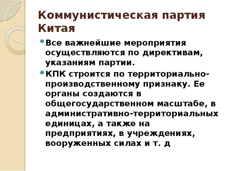 Коммунистическая партия казахстана. Идеи коммунистической идеологии. Кпрф история партии. Коммунистические партии черты. Принципы коммунистической идеологии.