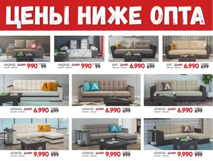 Мебельные магазины ишим. Много мебели. Много мебели ишим. Многомебели. Много мебели диваны акции.
