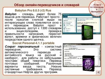 Программа перевода речи в текст